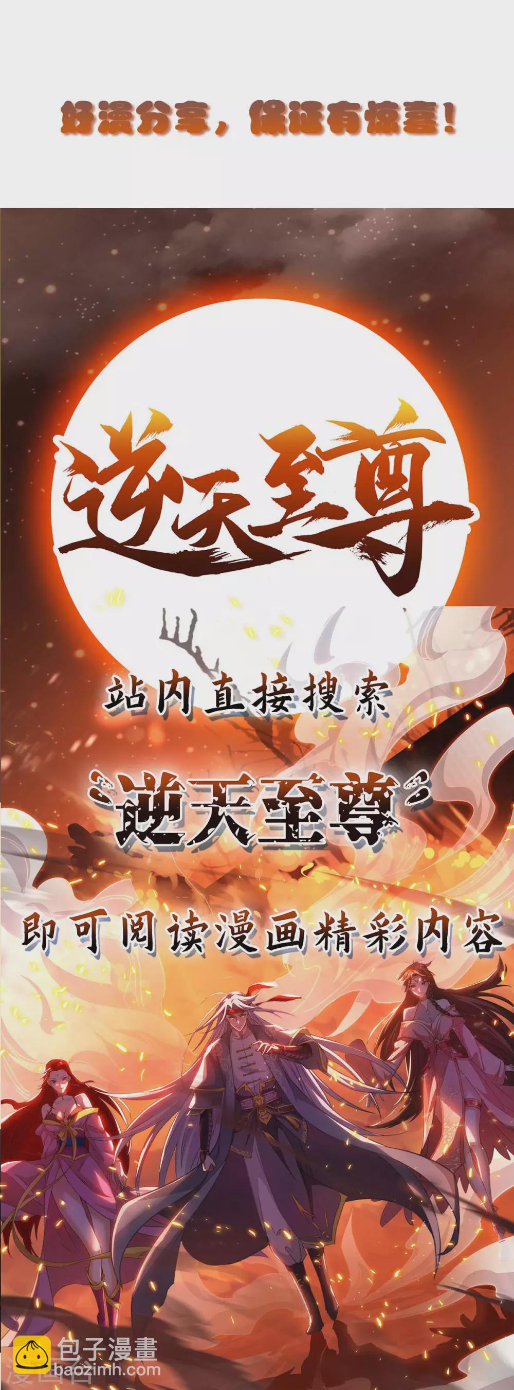 🍲重生弃少归来 第177话 逛鬼市 第30页