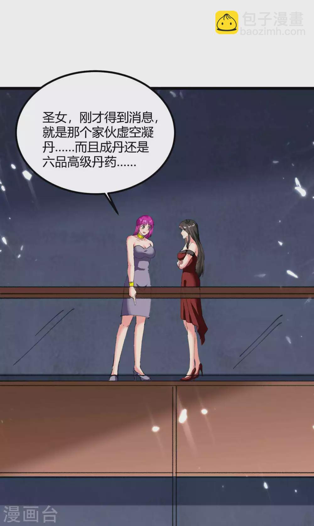 🍲重生弃少归来 第179话 座位之争 第11页