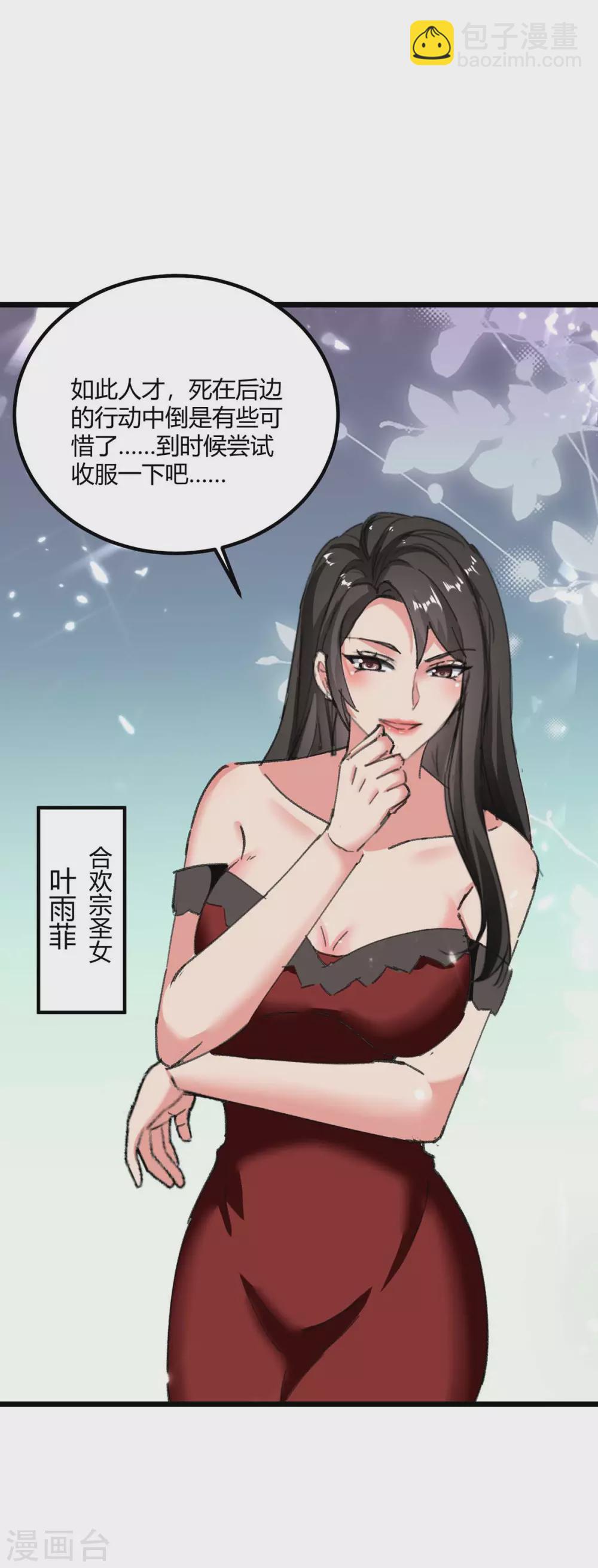 🍲重生弃少归来 第179话 座位之争 第13页