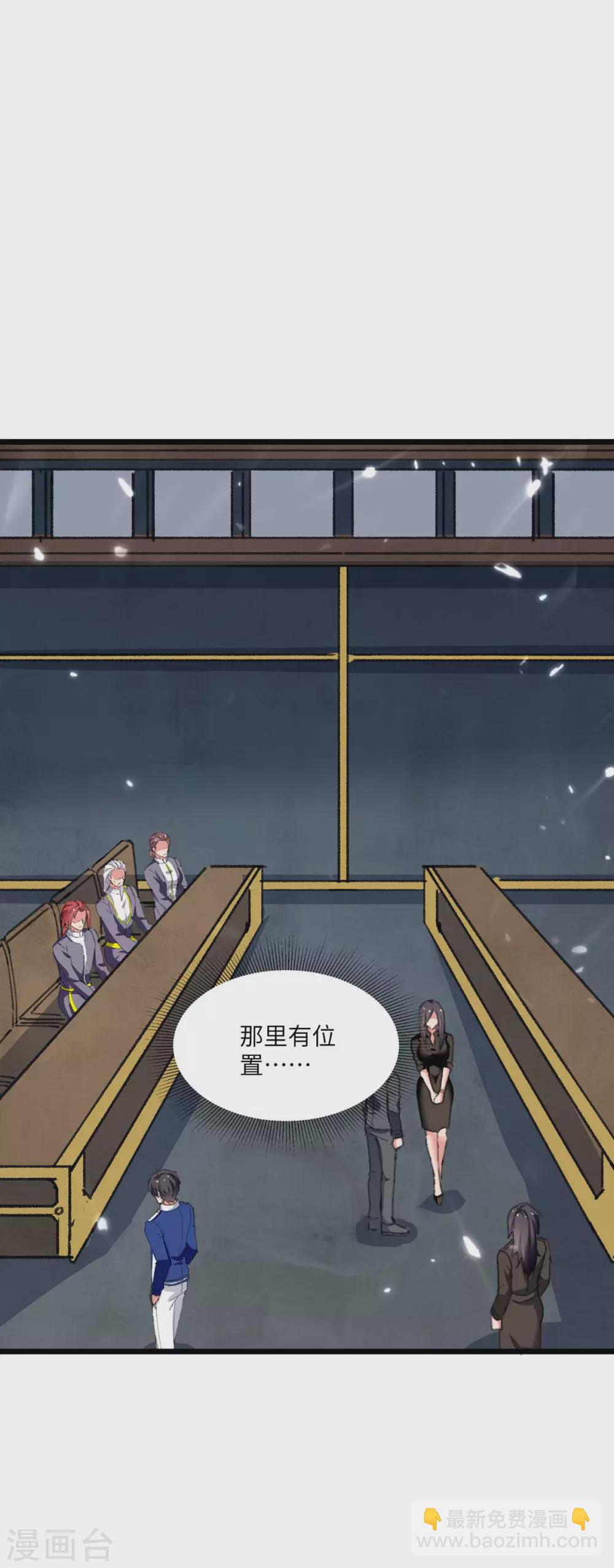 🍲重生弃少归来 第179话 座位之争 第14页
