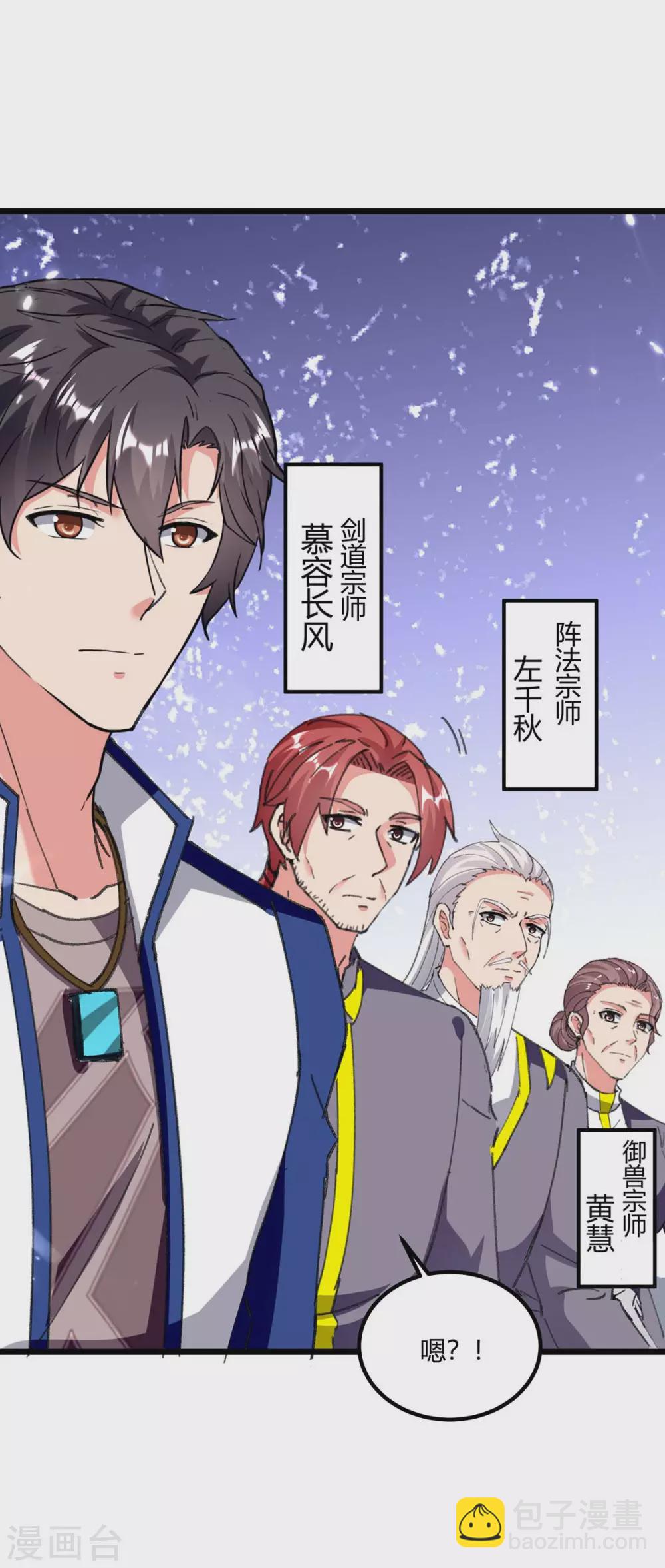🍲重生弃少归来 第179话 座位之争 第16页