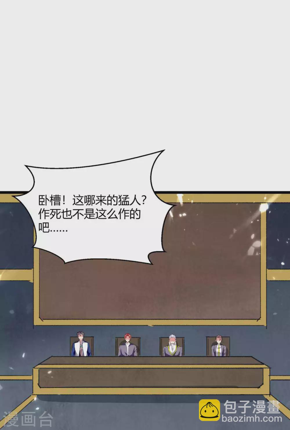🍲重生弃少归来 第179话 座位之争 第17页