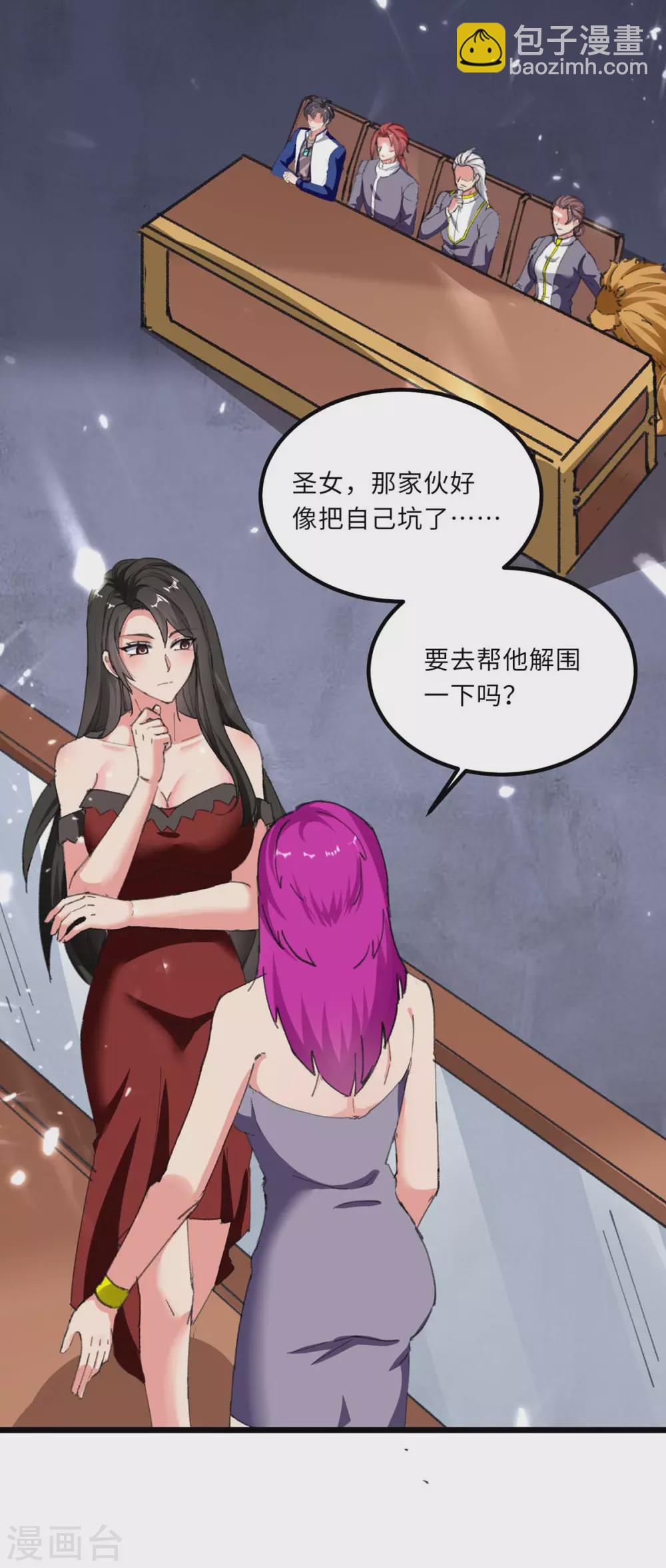 🍲重生弃少归来 第179话 座位之争 第19页