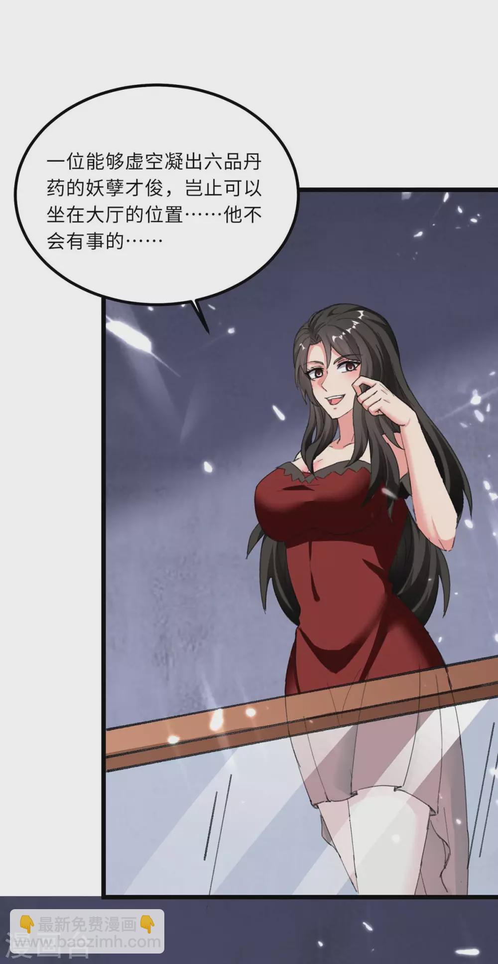 🍲重生弃少归来 第179话 座位之争 第20页