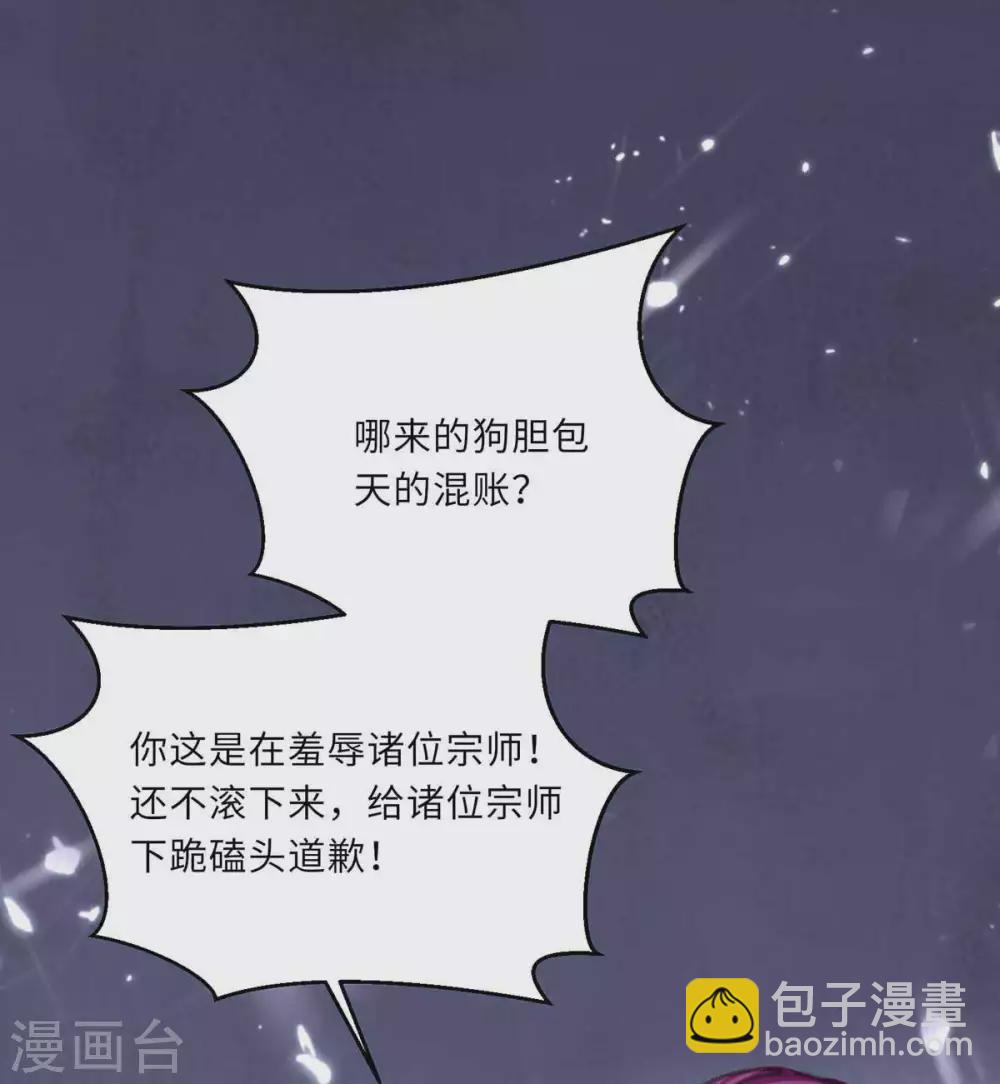 🍲重生弃少归来 第179话 座位之争 第22页