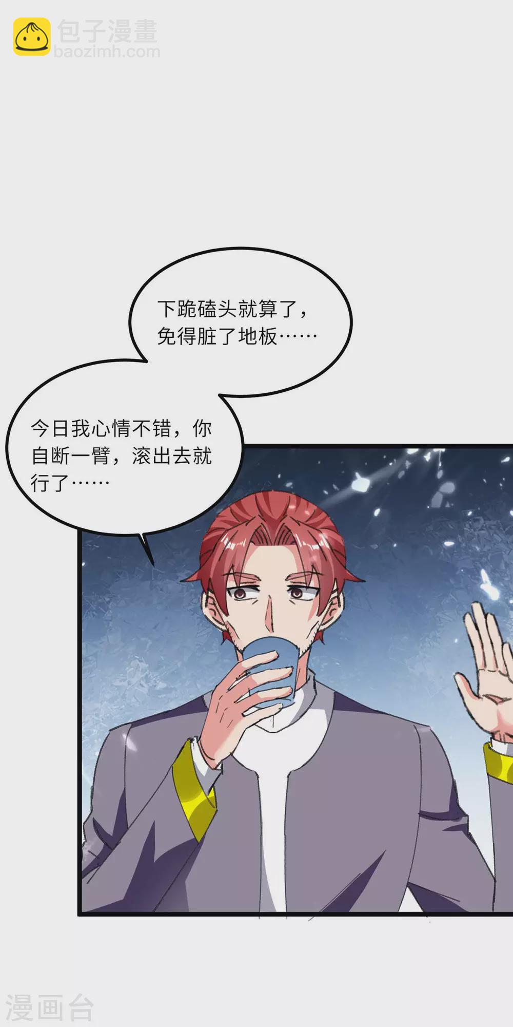 🍲重生弃少归来 第179话 座位之争 第25页