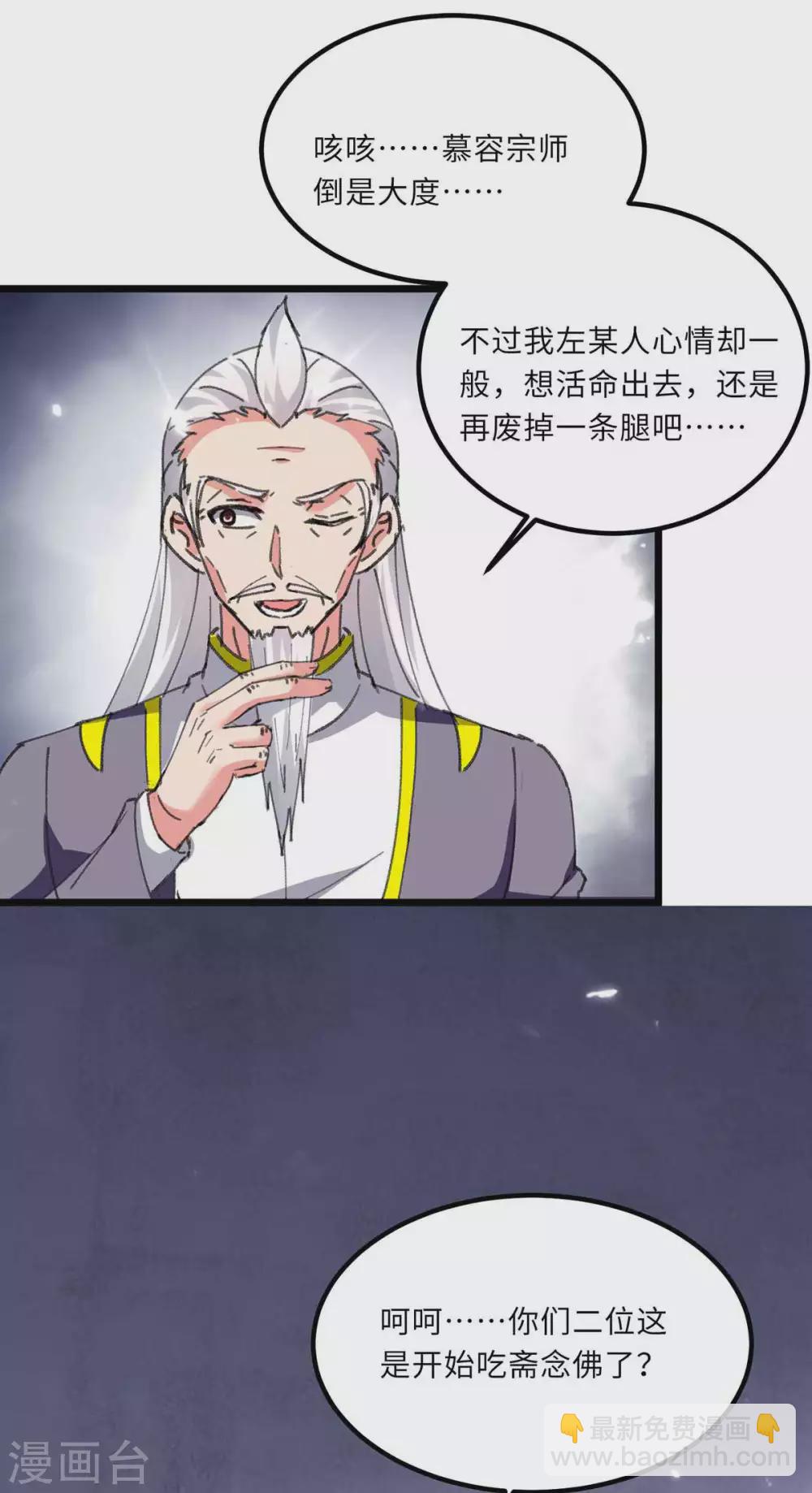 🍲重生弃少归来 第179话 座位之争 第26页
