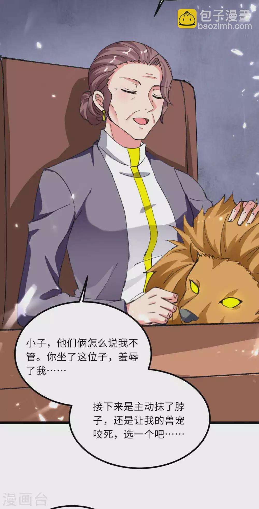 🍲重生弃少归来 第179话 座位之争 第27页