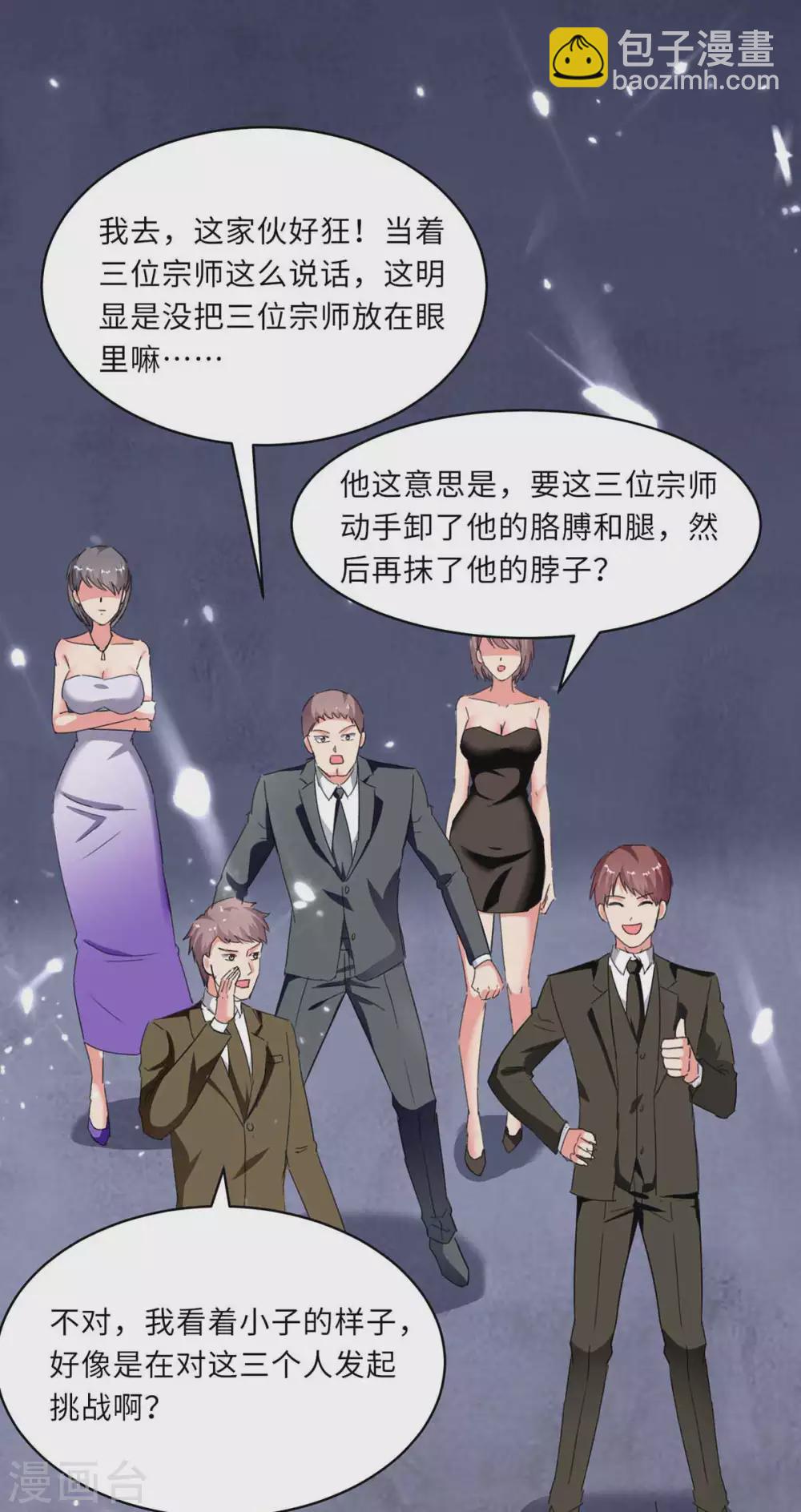 🍲重生弃少归来 第179话 座位之争 第29页