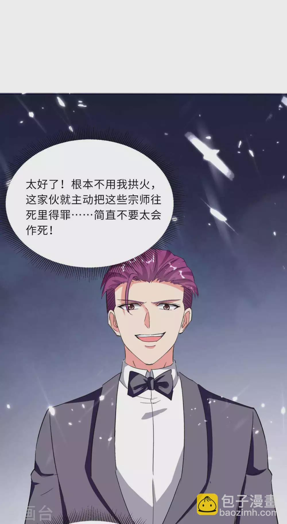 🍲重生弃少归来 第179话 座位之争 第31页