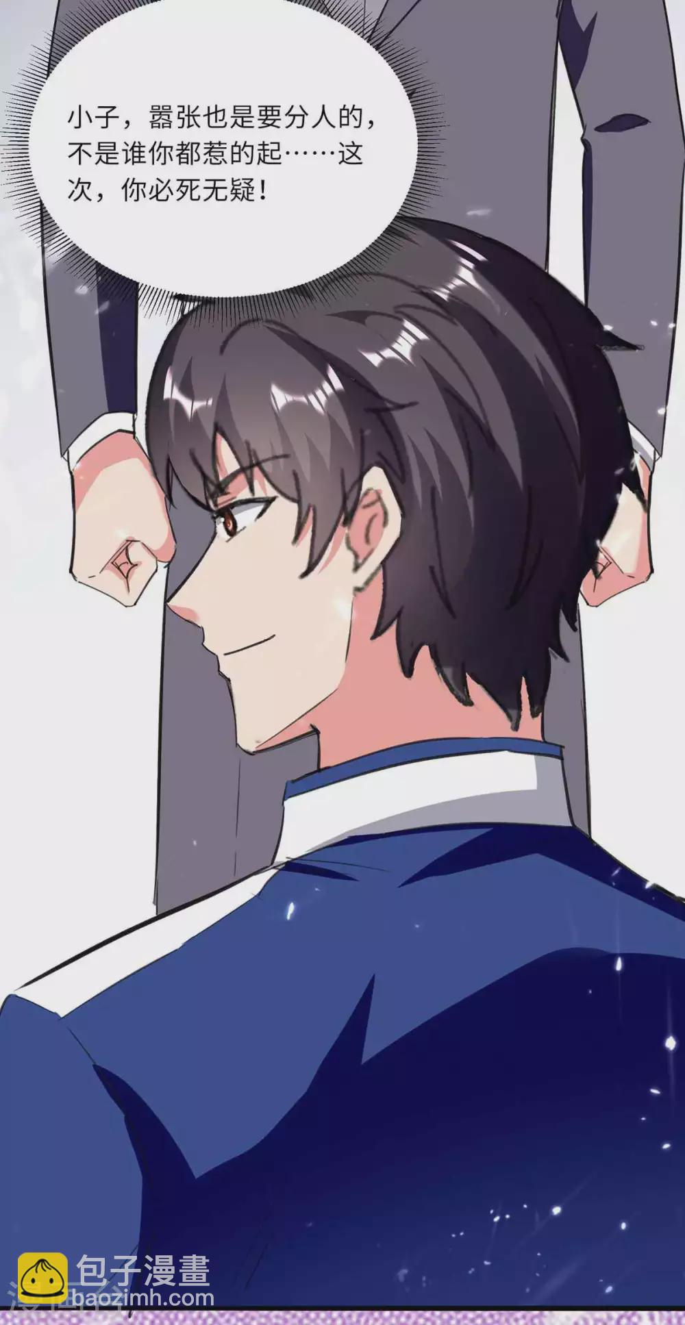 🍲重生弃少归来 第179话 座位之争 第32页