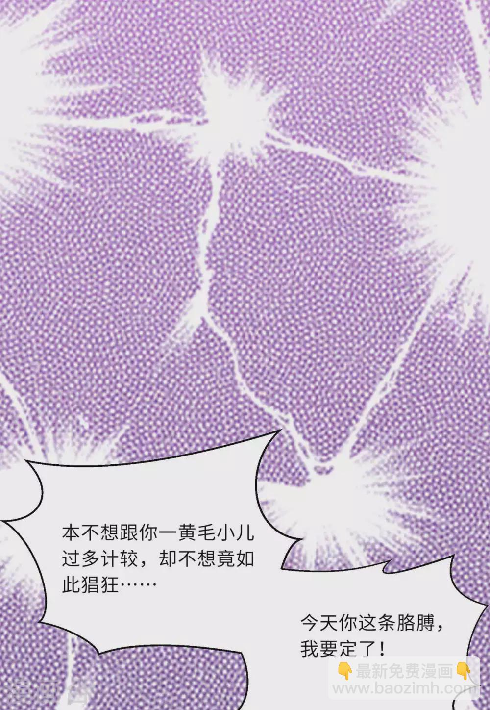🍲重生弃少归来 第179话 座位之争 第33页