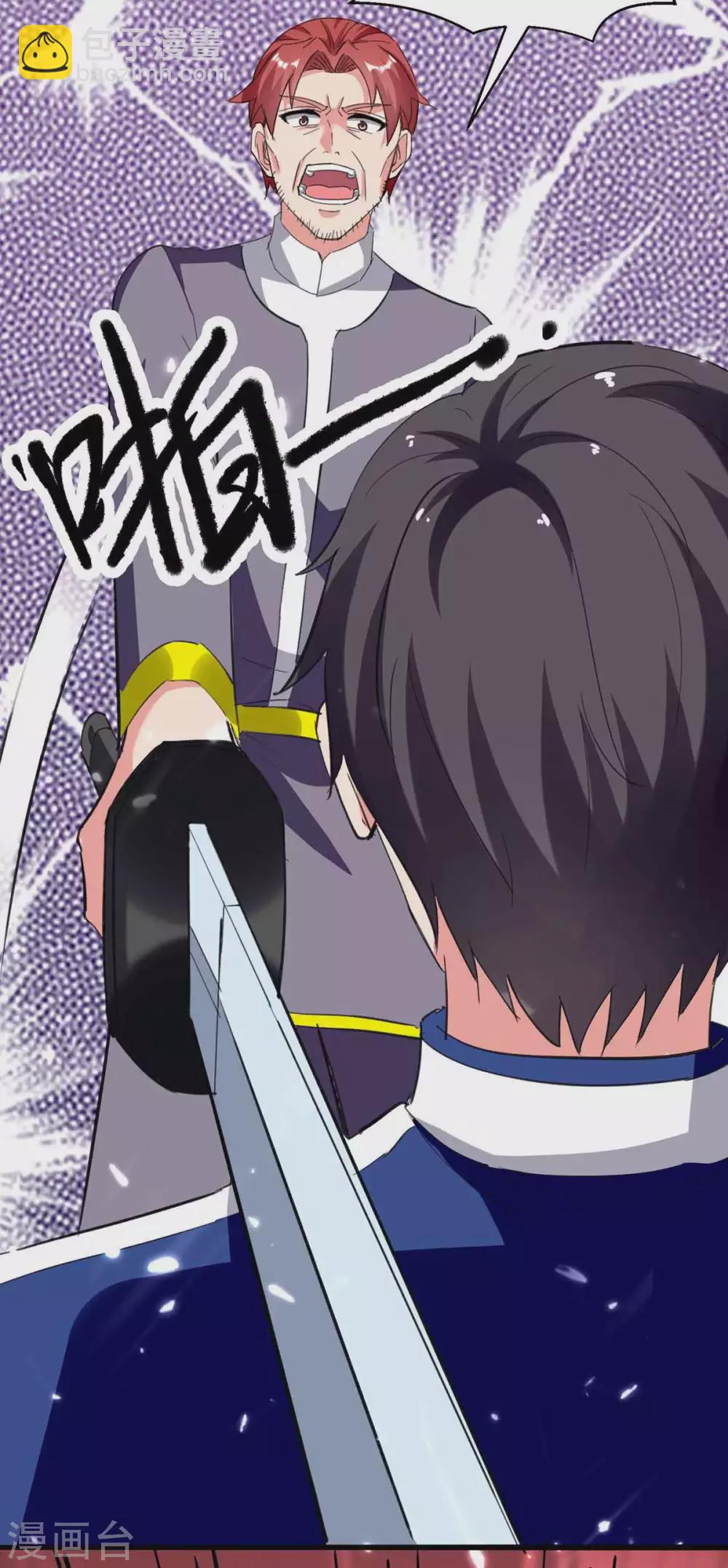 🍲重生弃少归来 第179话 座位之争 第34页