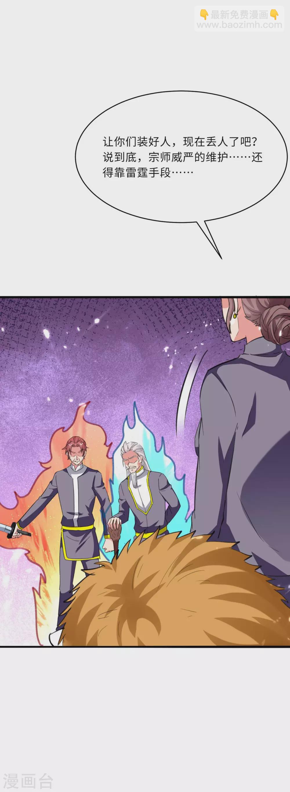 🍲重生弃少归来 第179话 座位之争 第37页