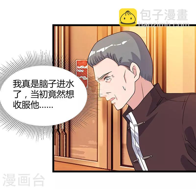 🍲重生弃少归来 第19话 这天要变了！ 第10页