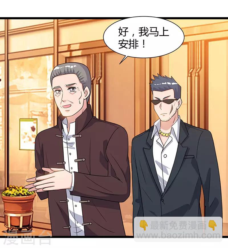 🍲重生弃少归来 第19话 这天要变了！ 第12页