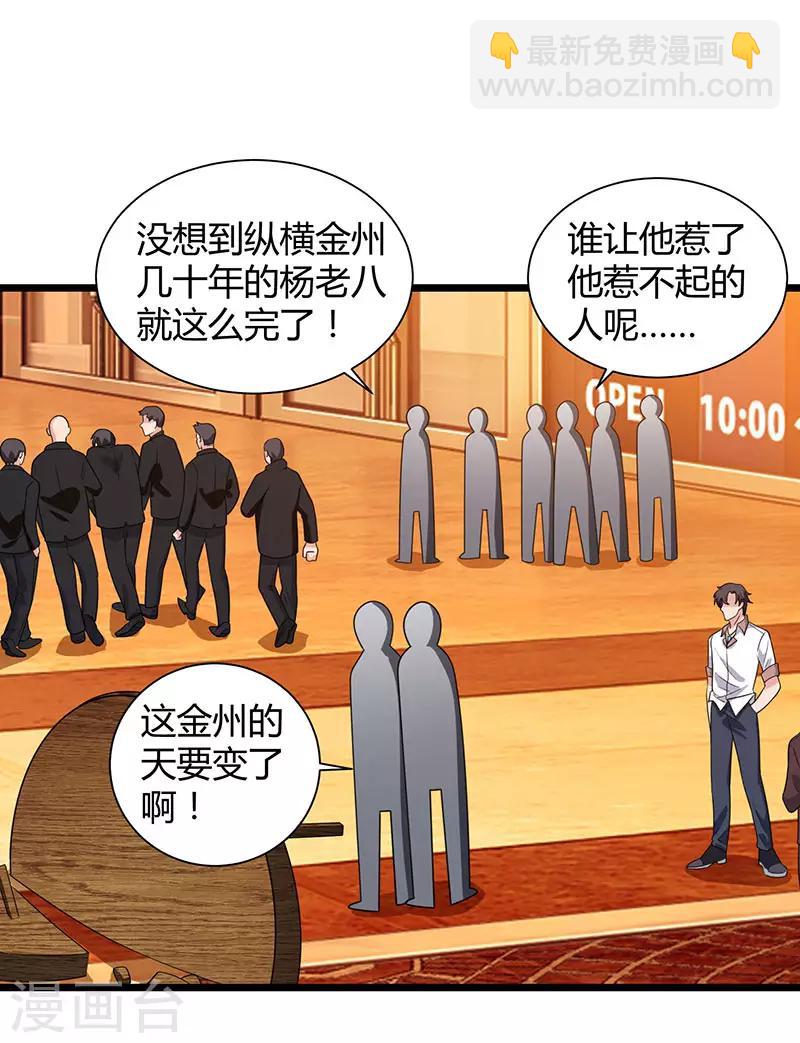 🍲重生弃少归来 第19话 这天要变了！ 第14页