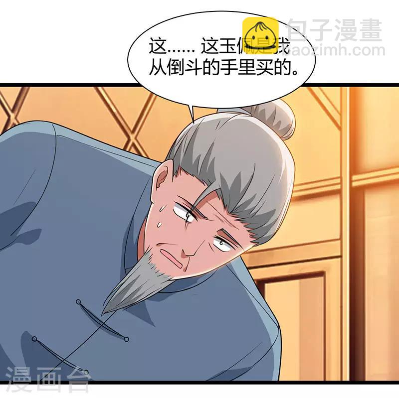 🍲重生弃少归来 第19话 这天要变了！ 第16页