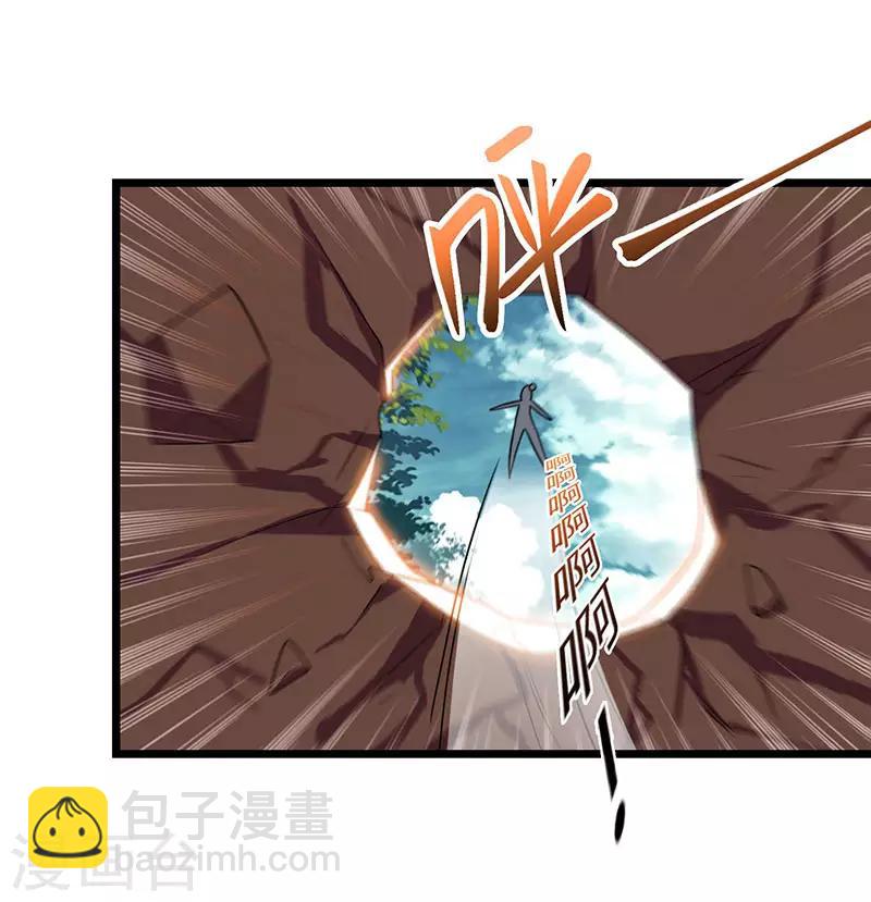 🍲重生弃少归来 第19话 这天要变了！ 第20页