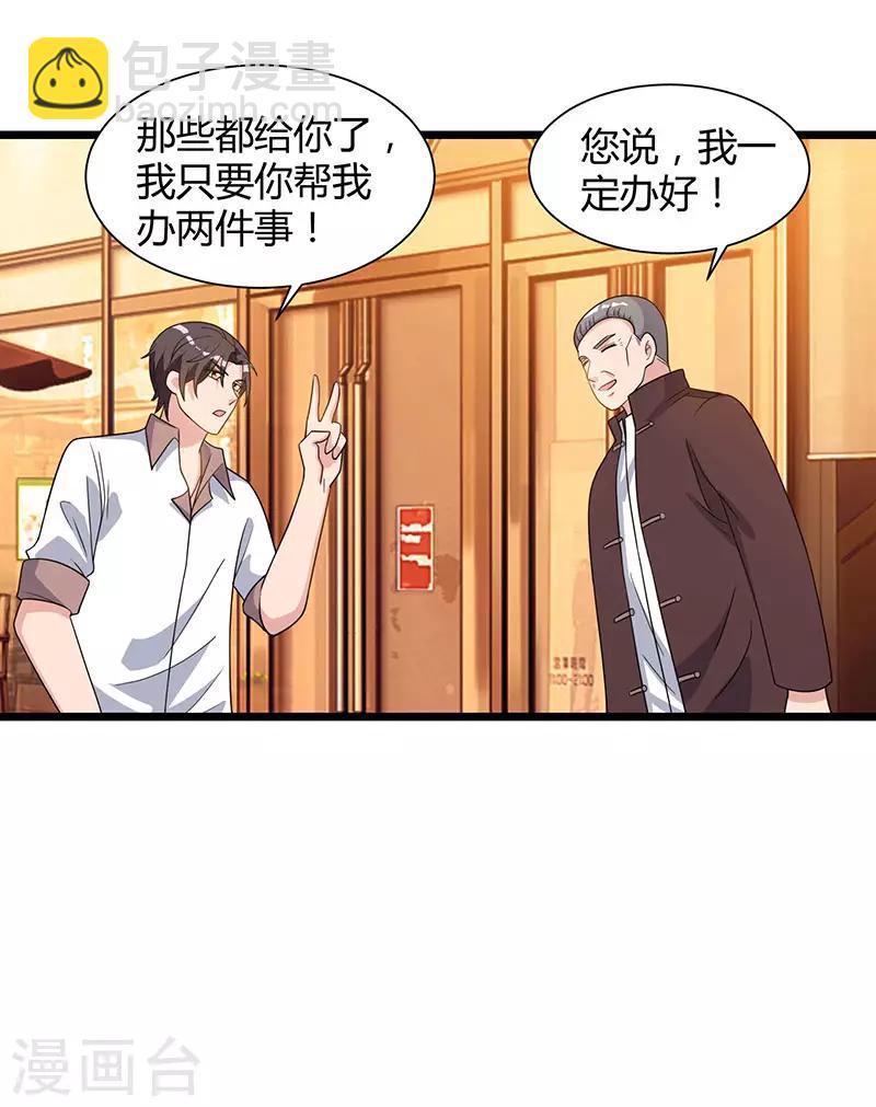 🍲重生弃少归来 第19话 这天要变了！ 第22页