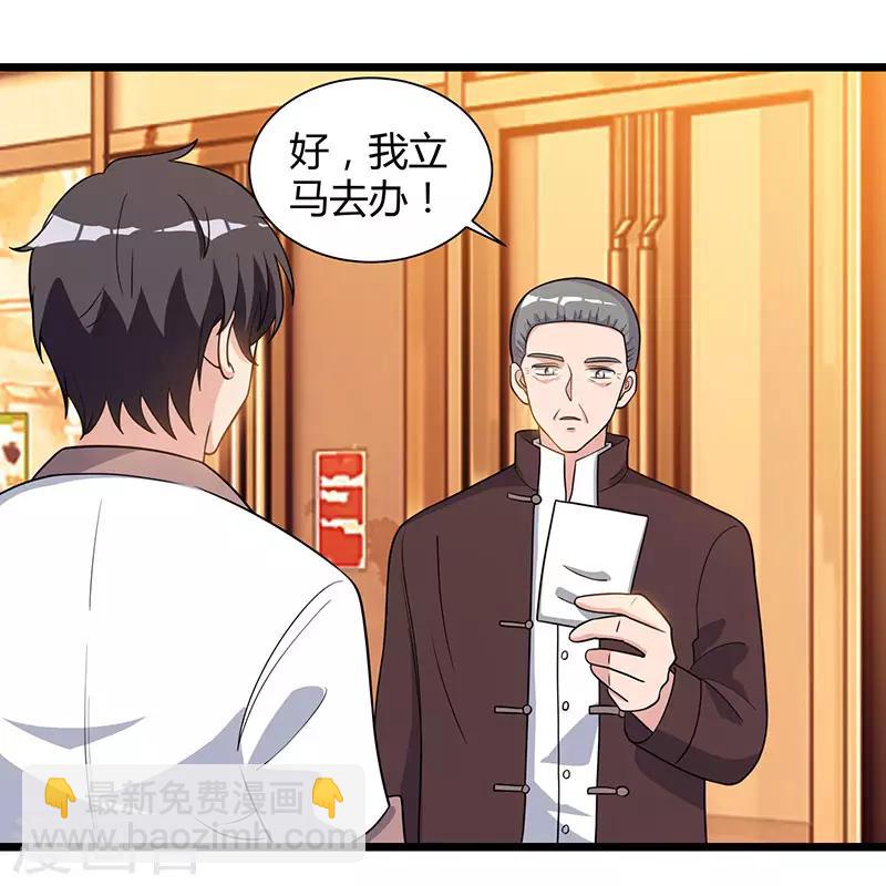 🍲重生弃少归来 第19话 这天要变了！ 第25页