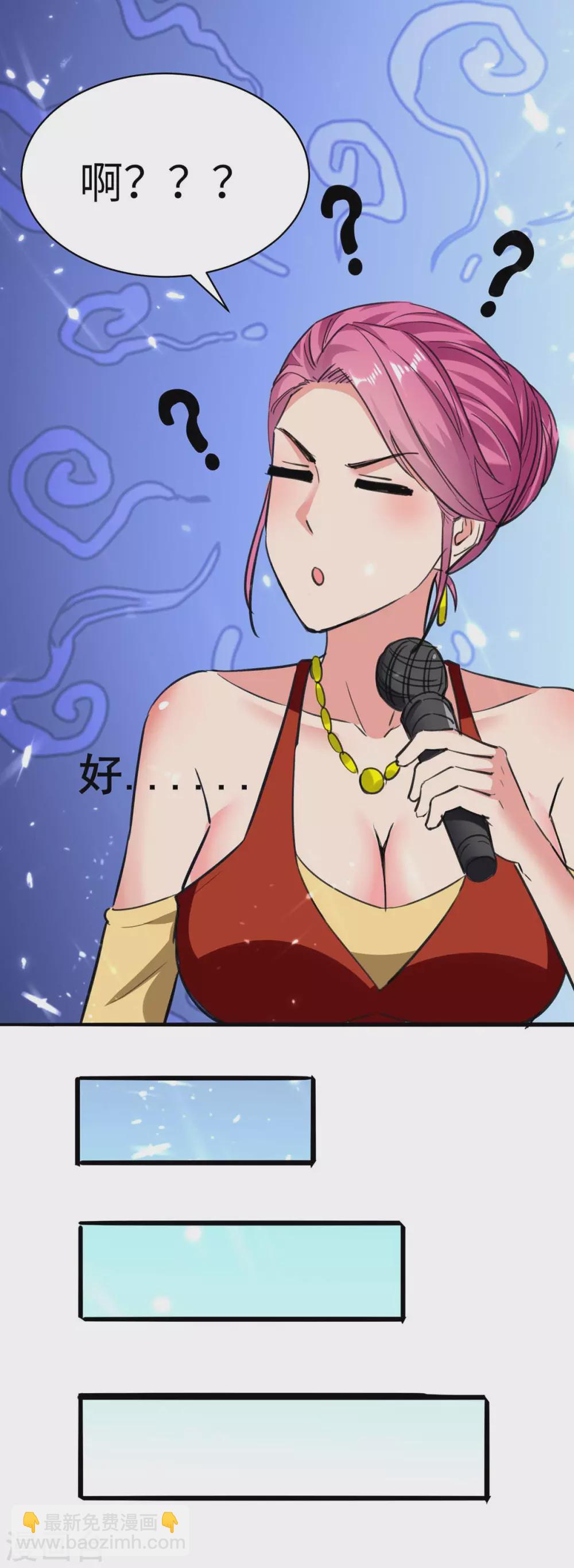 🍲重生弃少归来 第181话 九尾媚珠 第10页