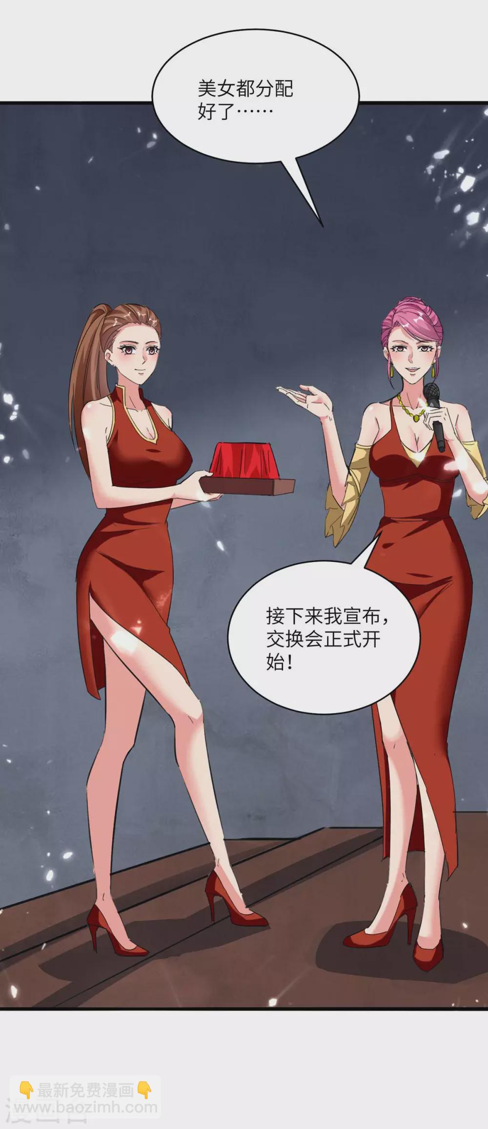 🍲重生弃少归来 第181话 九尾媚珠 第11页