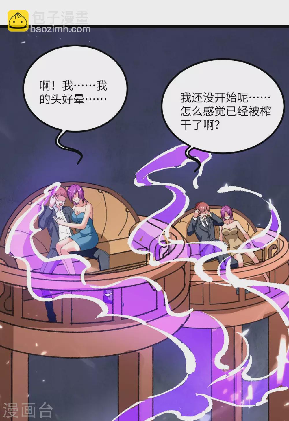 🍲重生弃少归来 第181话 九尾媚珠 第17页