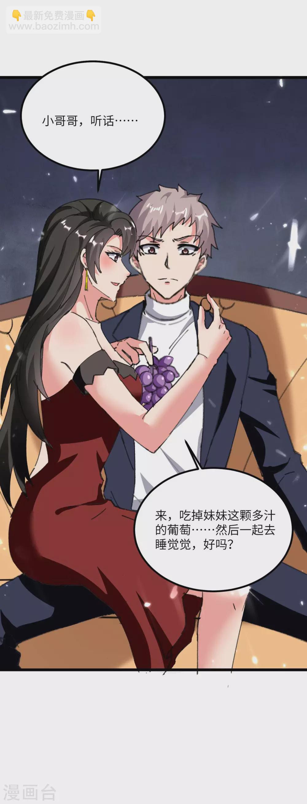 🍲重生弃少归来 第181话 九尾媚珠 第24页