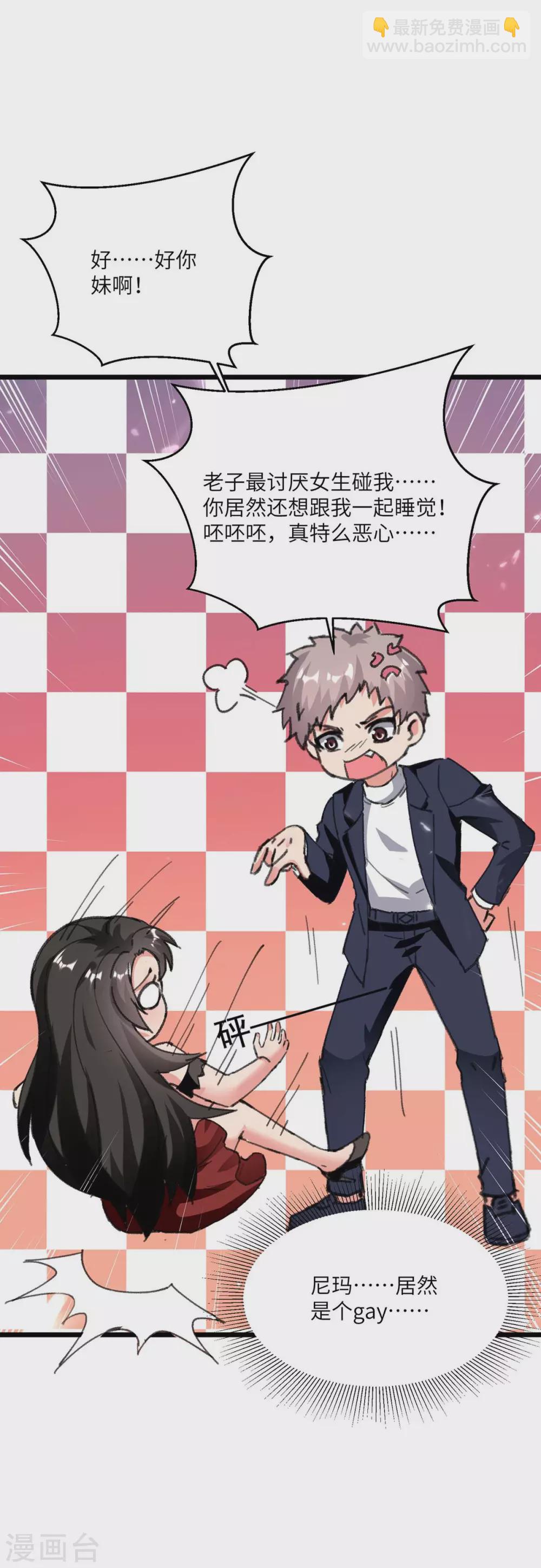 🍲重生弃少归来 第181话 九尾媚珠 第25页