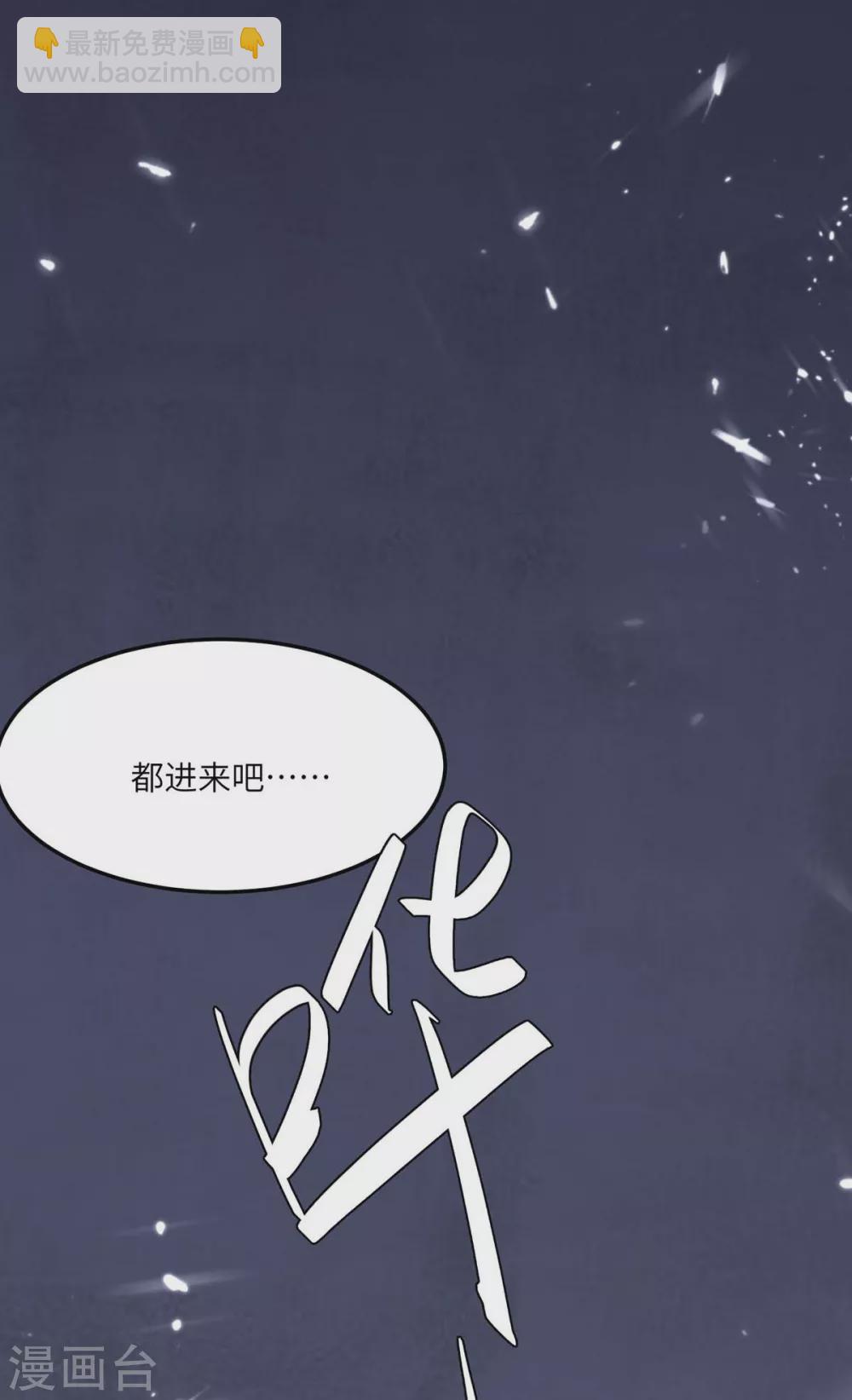 🍲重生弃少归来 第181话 九尾媚珠 第3页