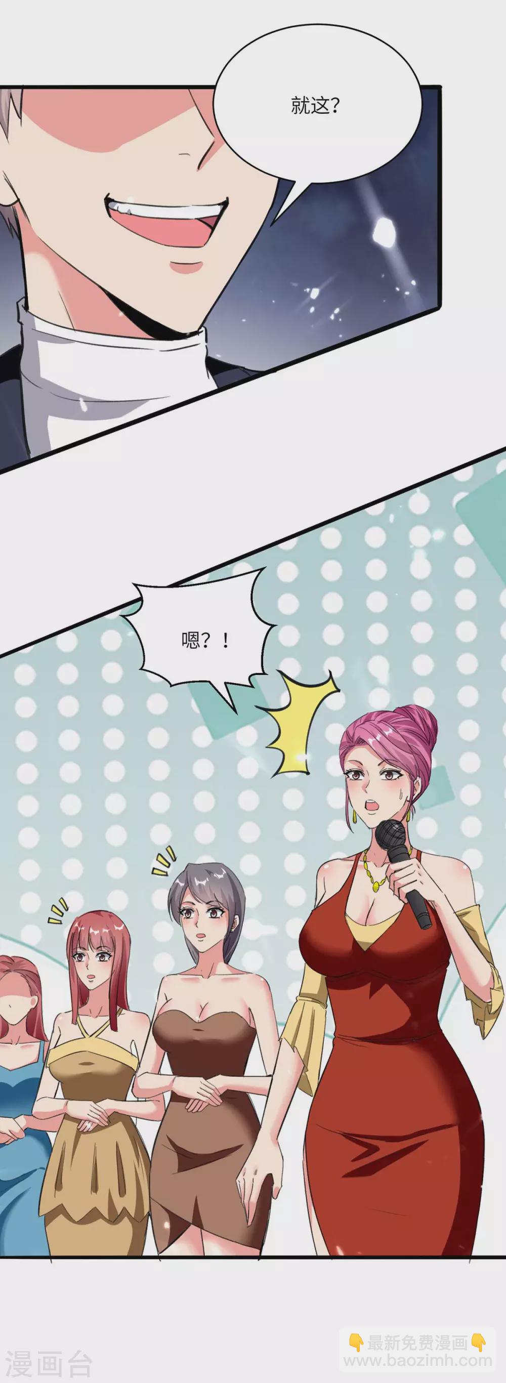 🍲重生弃少归来 第181话 九尾媚珠 第5页
