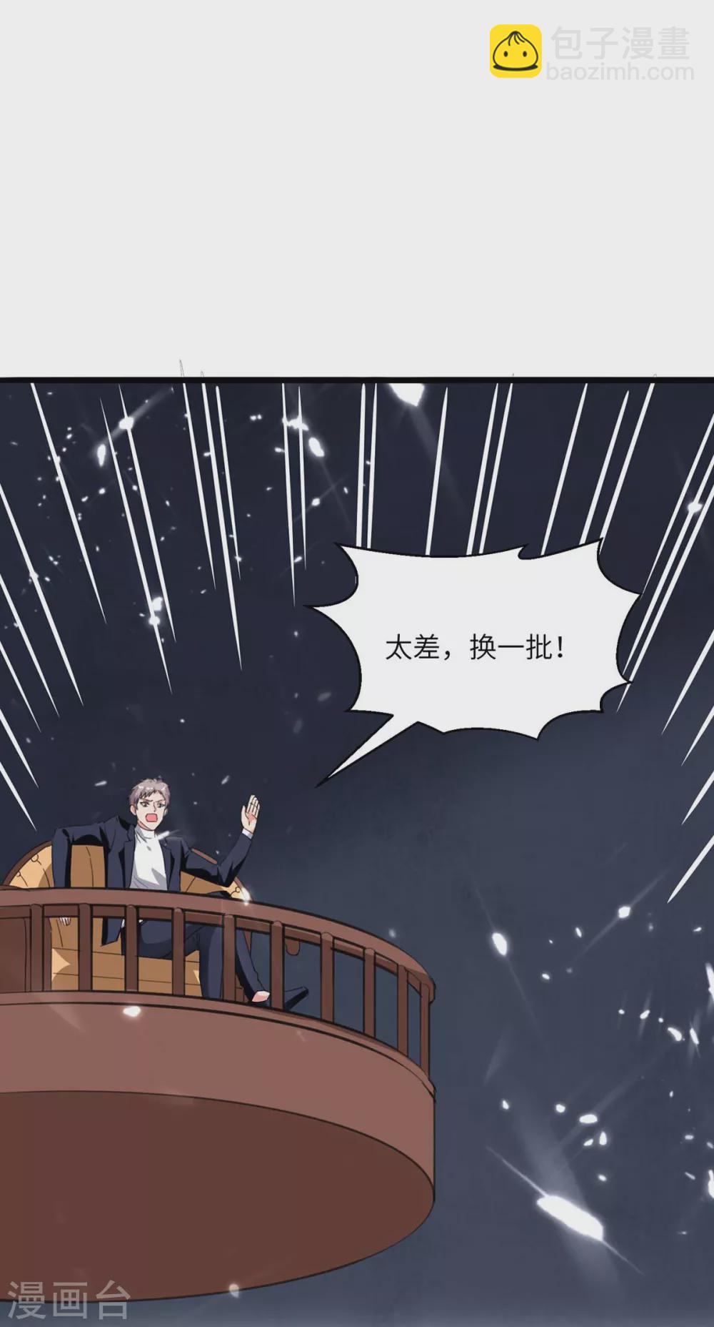 🍲重生弃少归来 第181话 九尾媚珠 第6页