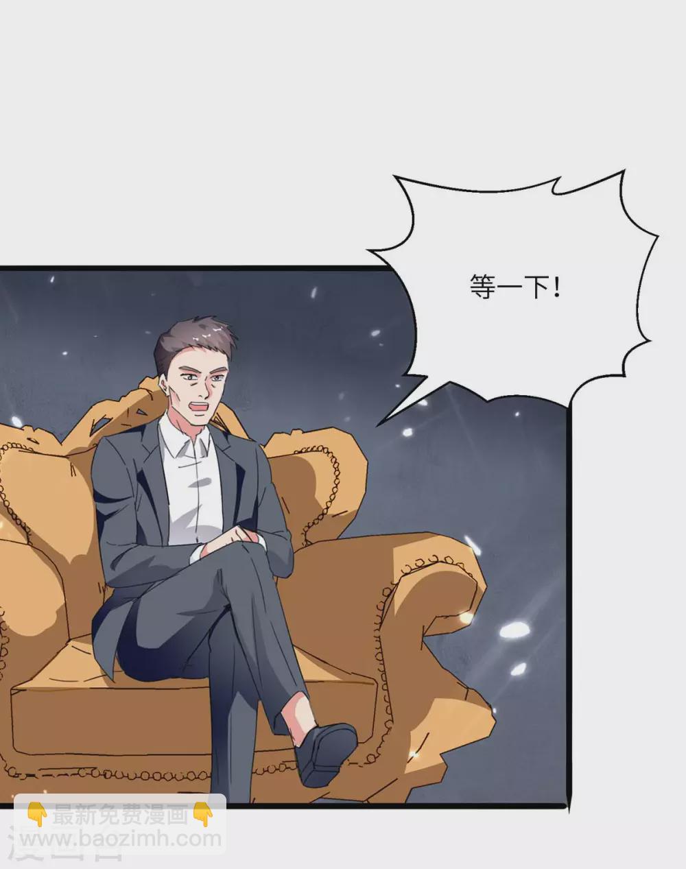 🍲重生弃少归来 第181话 九尾媚珠 第8页