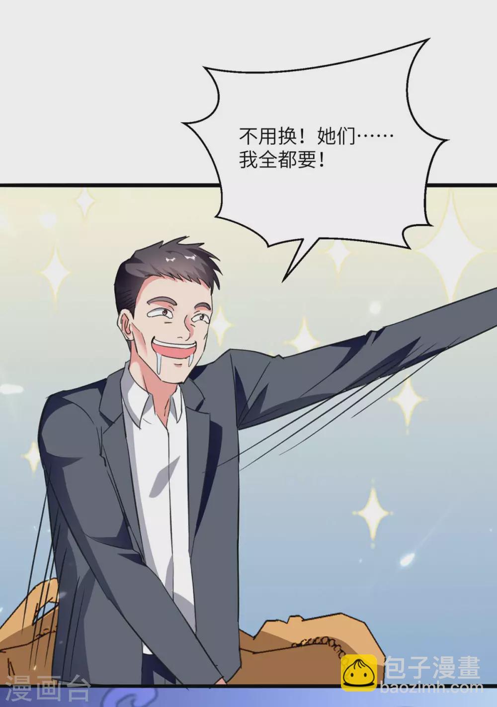 🍲重生弃少归来 第181话 九尾媚珠 第9页