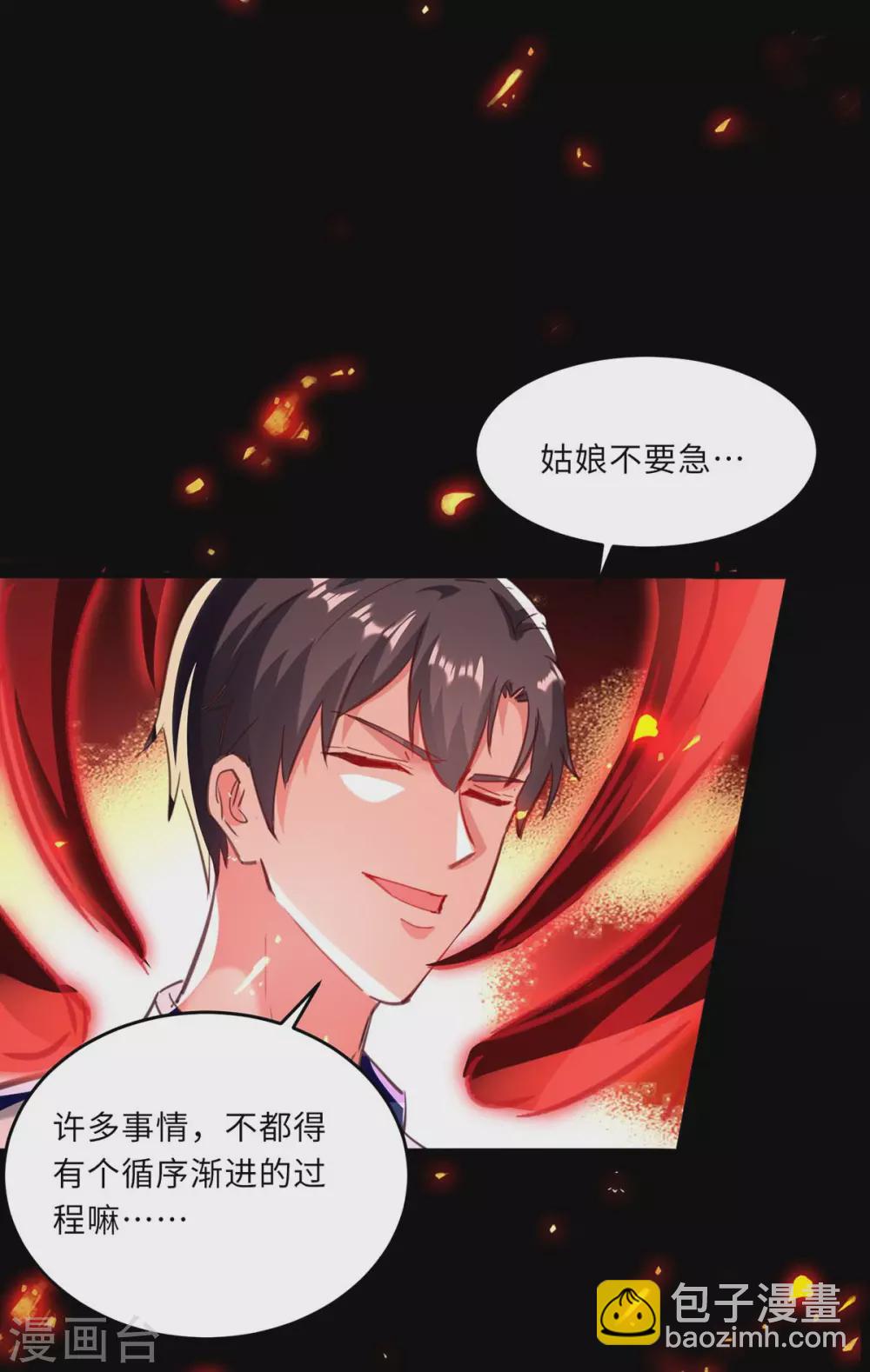 🍲重生弃少归来 第183话 送你上路 第10页