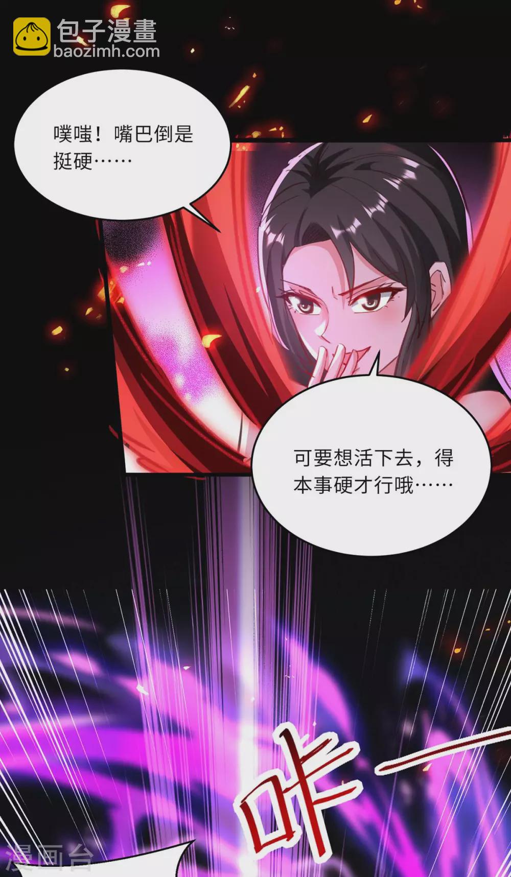 🍲重生弃少归来 第183话 送你上路 第11页