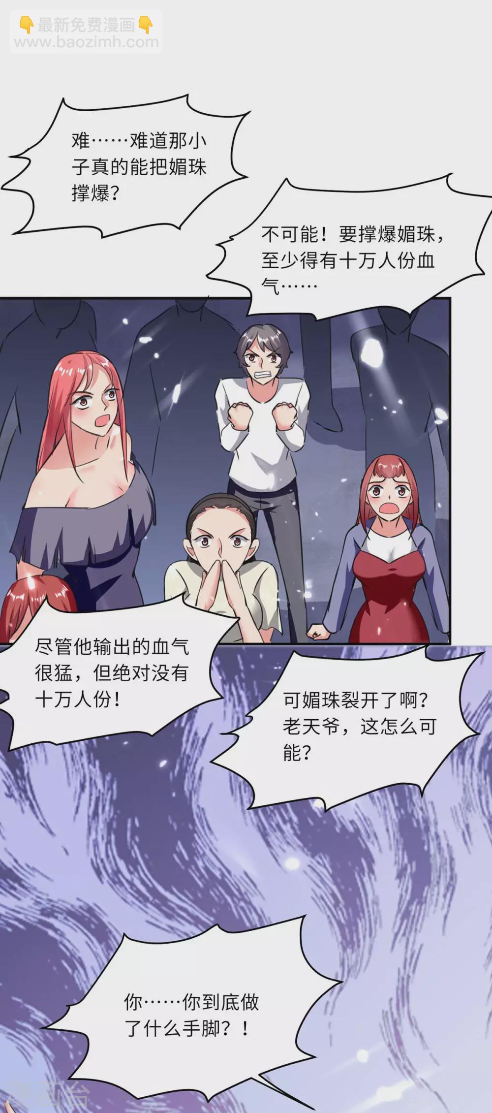 🍲重生弃少归来 第183话 送你上路 第13页