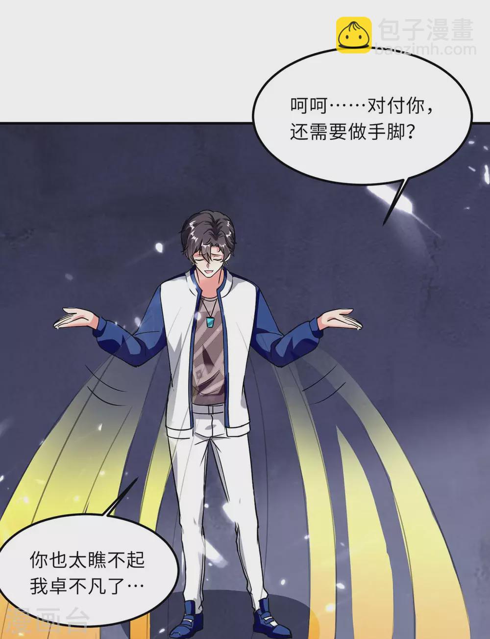 🍲重生弃少归来 第183话 送你上路 第15页