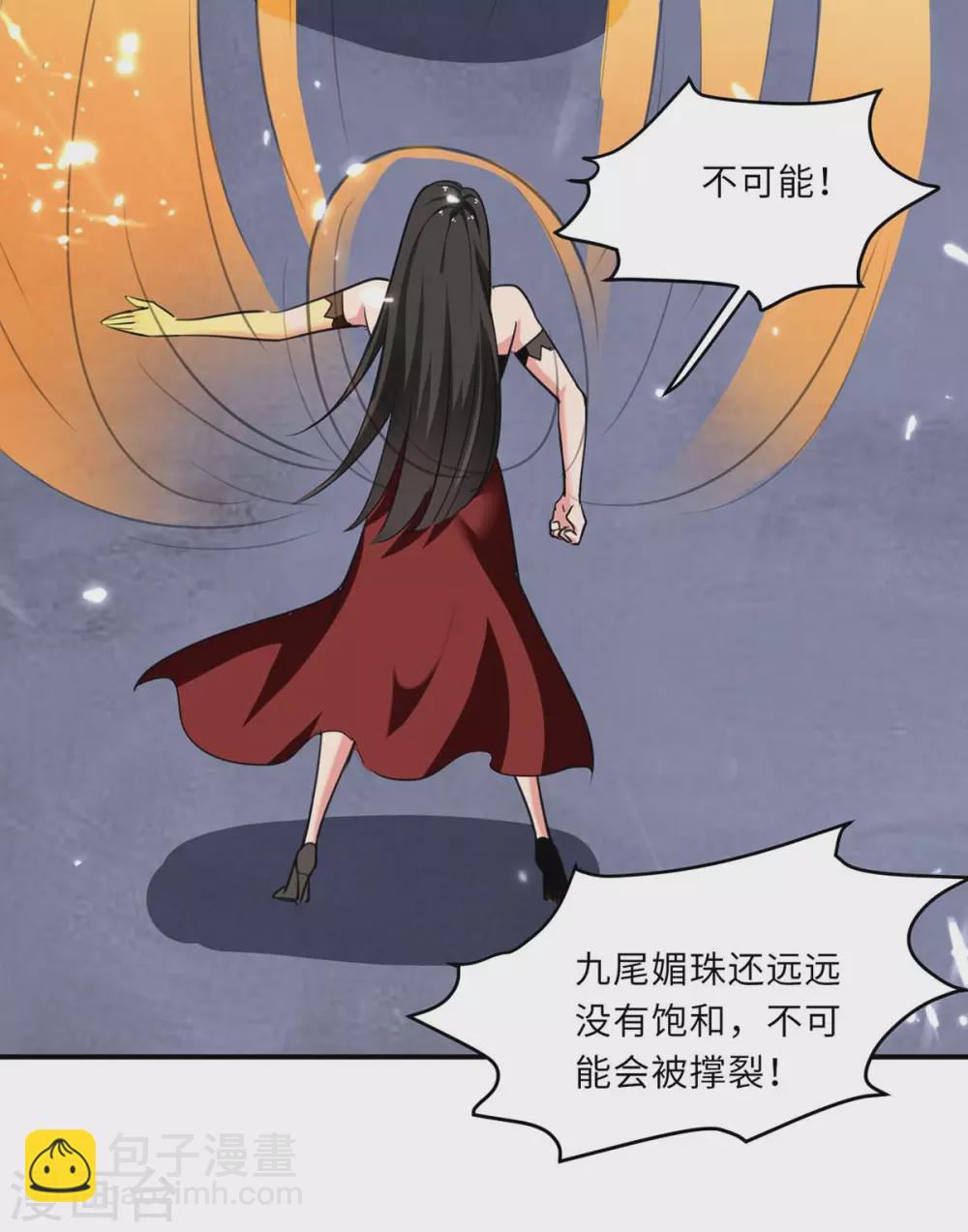 🍲重生弃少归来 第183话 送你上路 第16页