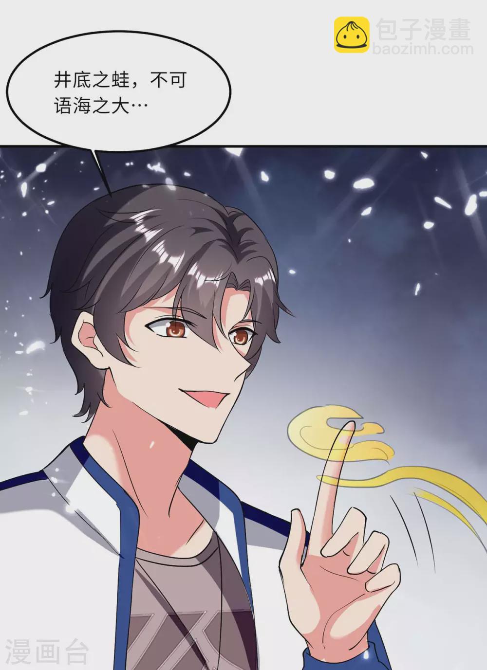 🍲重生弃少归来 第183话 送你上路 第17页