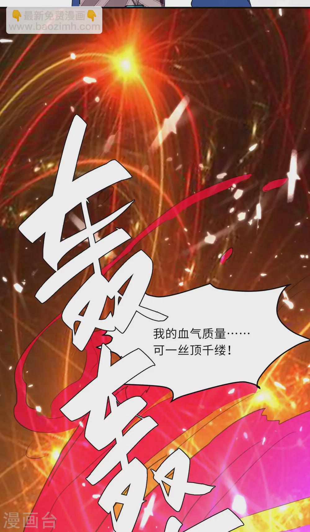 🍲重生弃少归来 第183话 送你上路 第18页