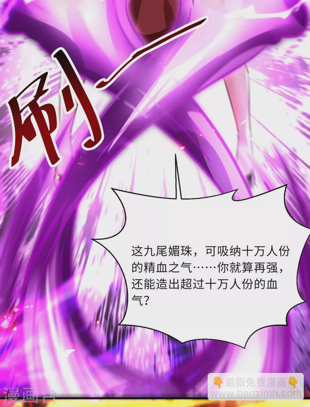 🍲重生弃少归来 第183话 送你上路 第2页