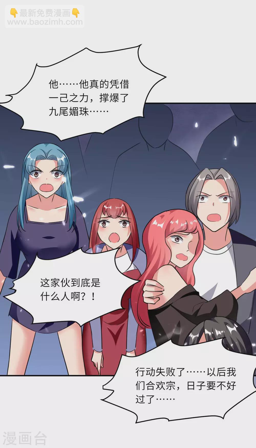 🍲重生弃少归来 第183话 送你上路 第24页