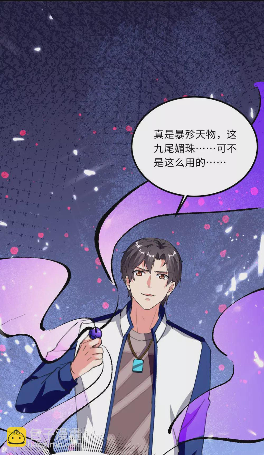 🍲重生弃少归来 第183话 送你上路 第26页