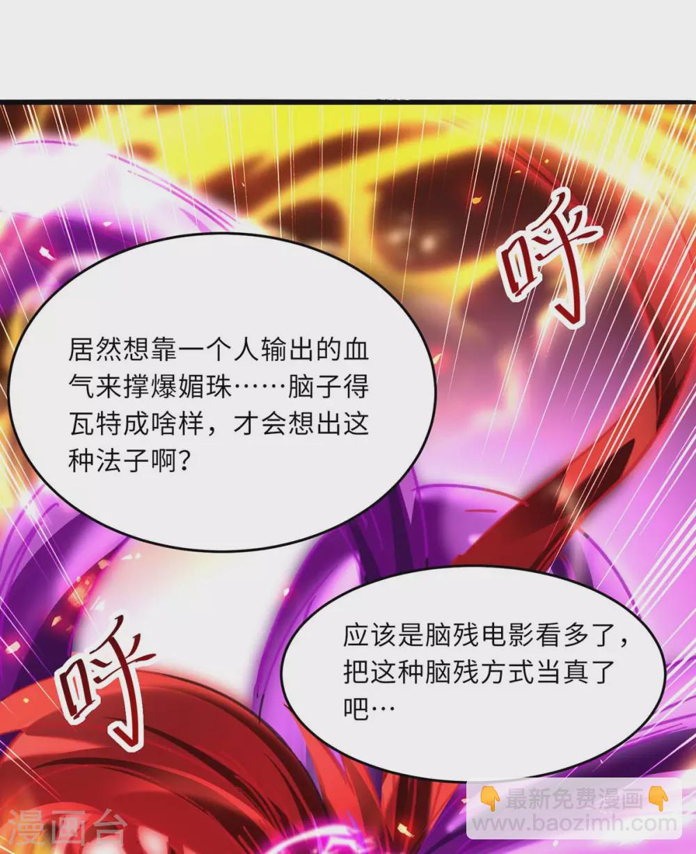 🍲重生弃少归来 第183话 送你上路 第6页