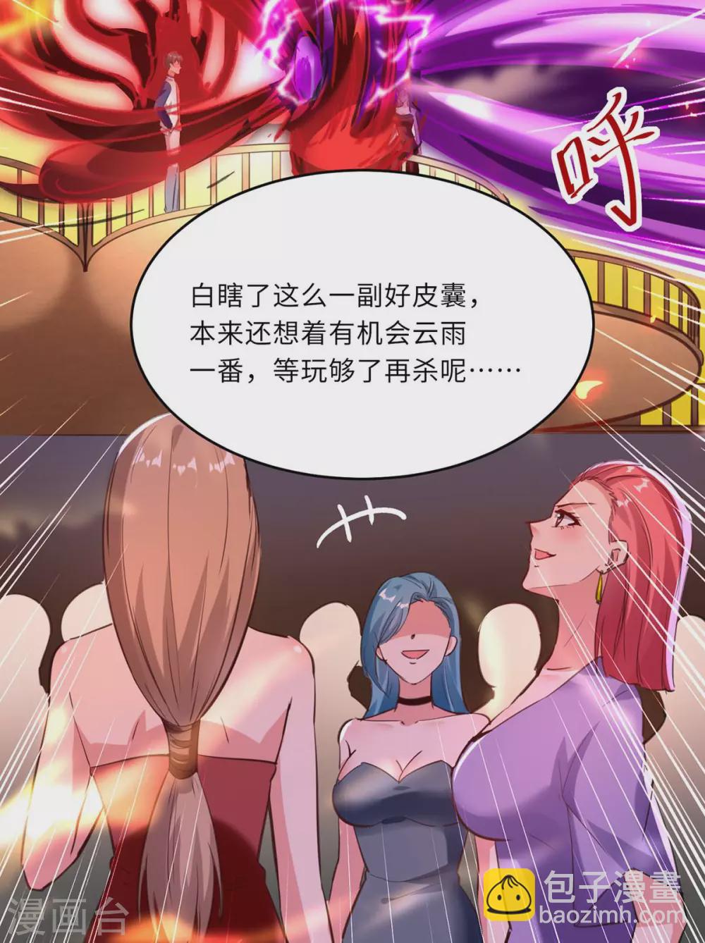 🍲重生弃少归来 第183话 送你上路 第7页
