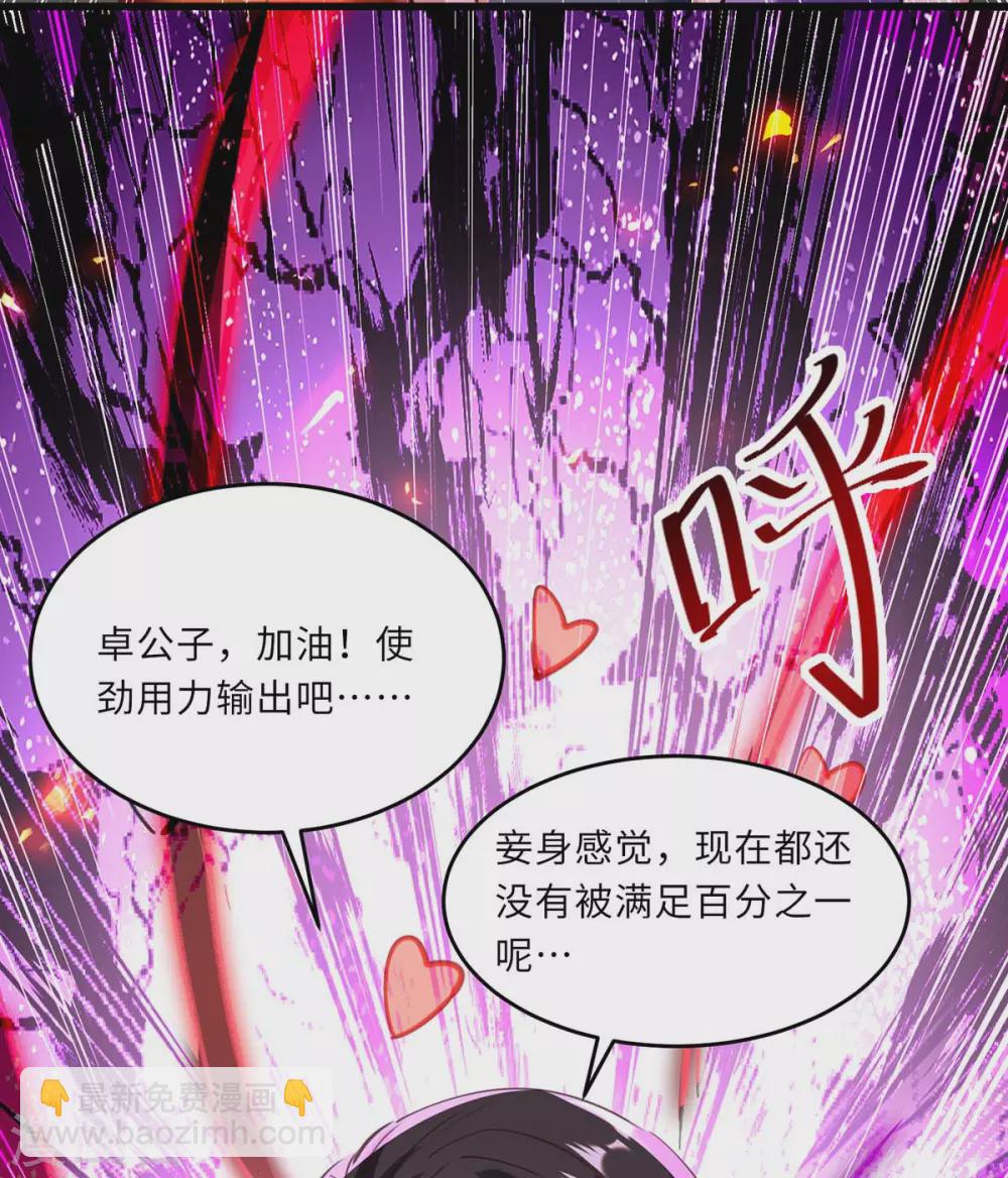 🍲重生弃少归来 第183话 送你上路 第8页
