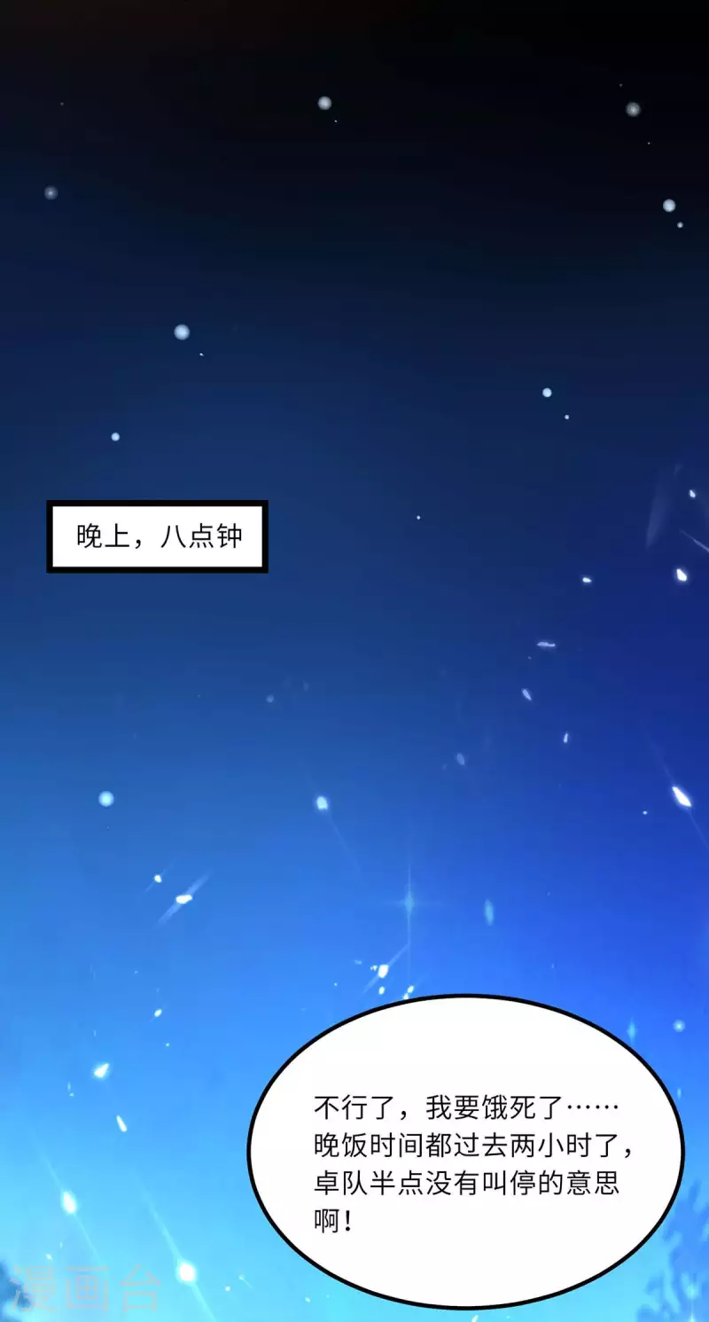 🍲重生弃少归来 第187话 突破 第1页