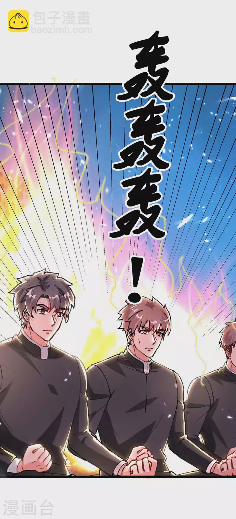 🍲重生弃少归来 第187话 突破 第10页